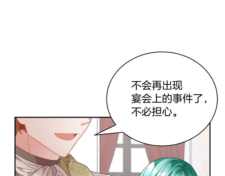 第67话财务长官的怀疑141