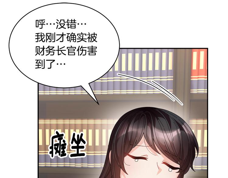 第73话诉苦122
