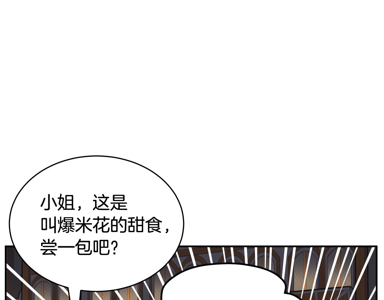 第88话被跟踪77