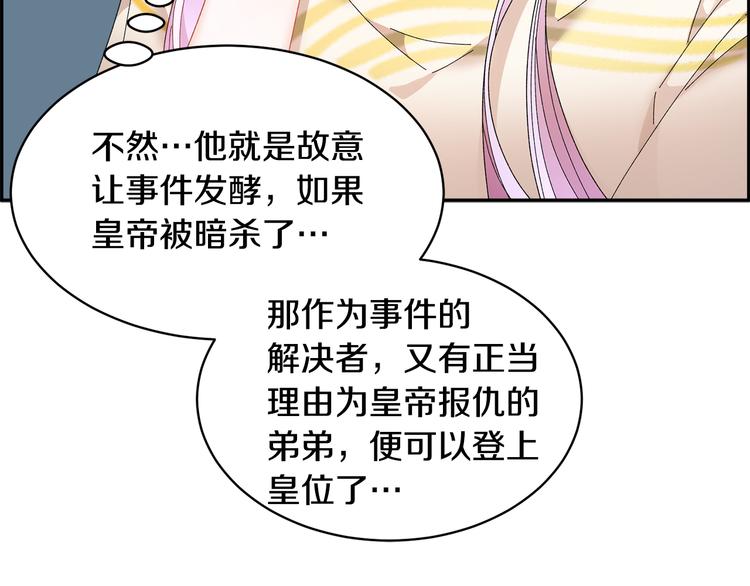 第74话流行词语47