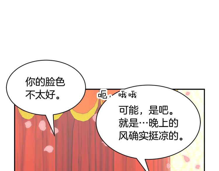 第81话皇妃的回避44