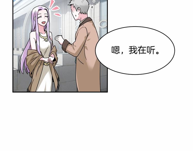 第1话 我很高贵！你不配~63