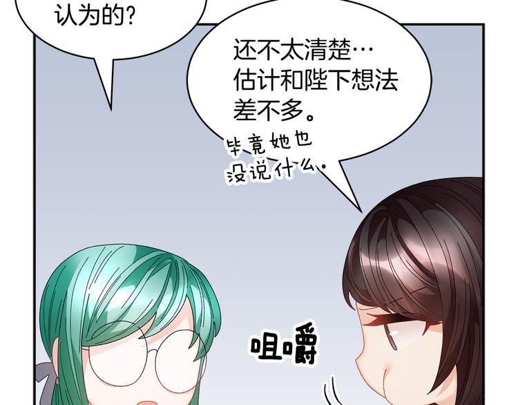 第73话诉苦92