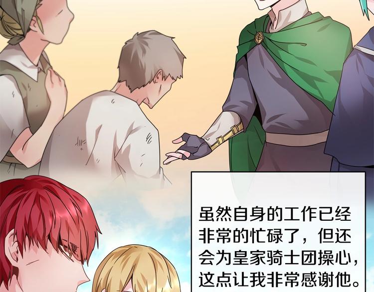 第3话 他只是个弟弟109
