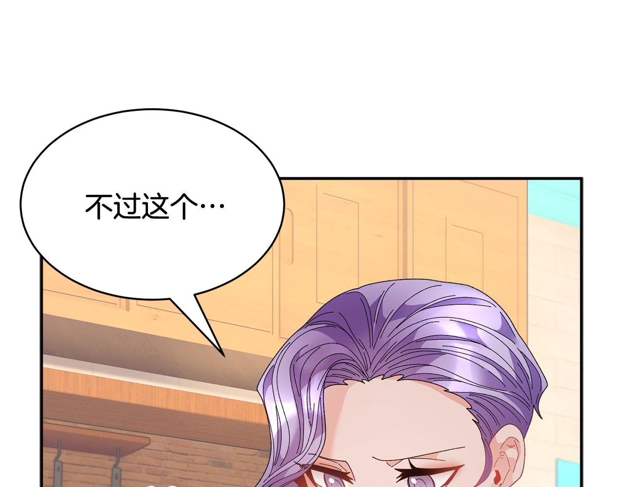 第96话散播谣言84