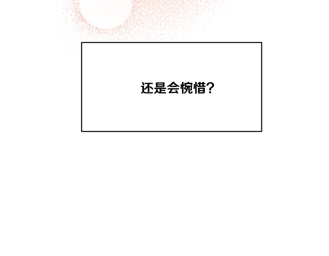 第123话不想做皇后40