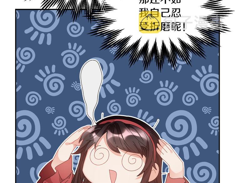 第66话各怀心事27