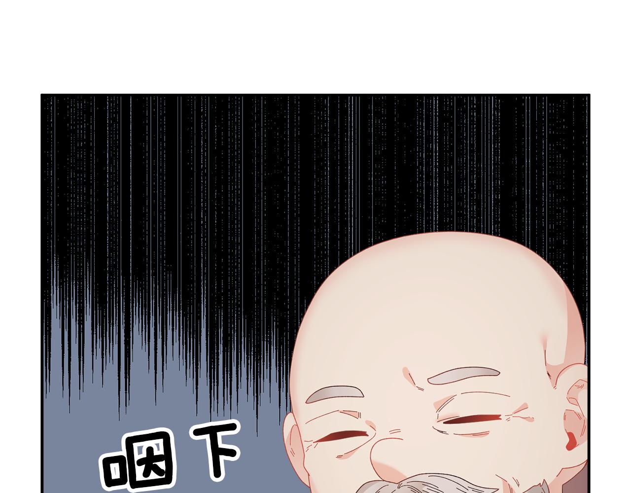 第106话皇帝驾崩70