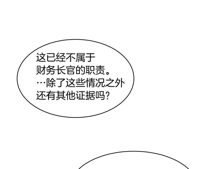 第72话怀疑被驳回36