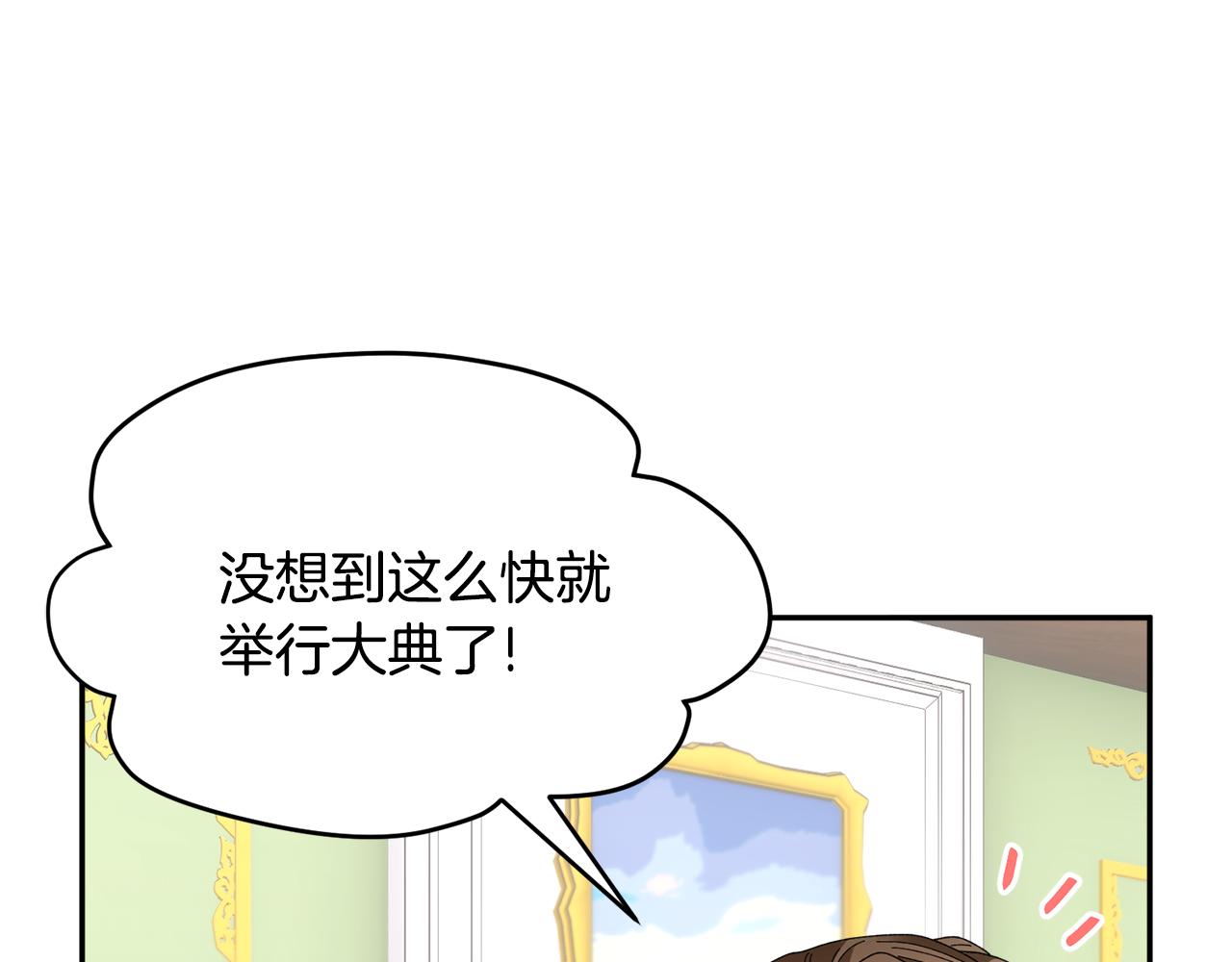 完结篇大婚典礼80