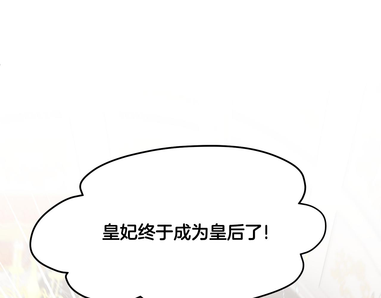 第125话 大婚典礼107