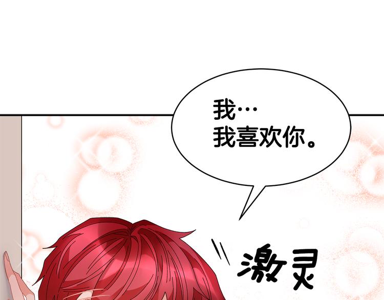 第74话流行词语162