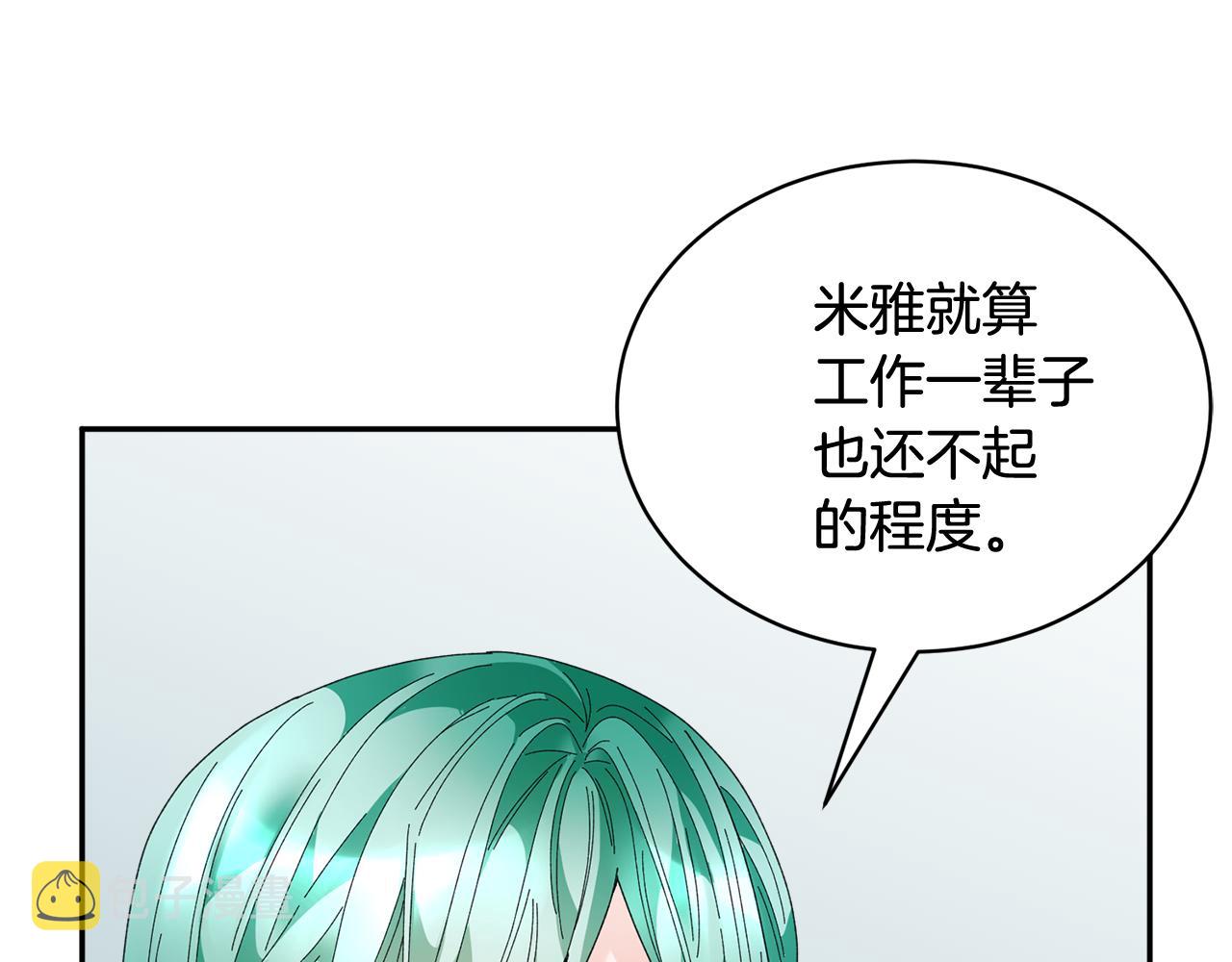 第88话被跟踪29