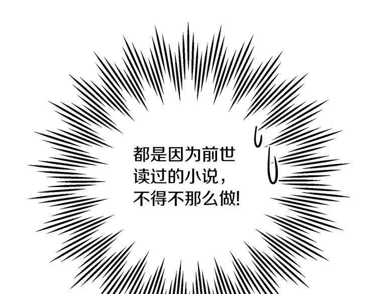 第74话流行词语154