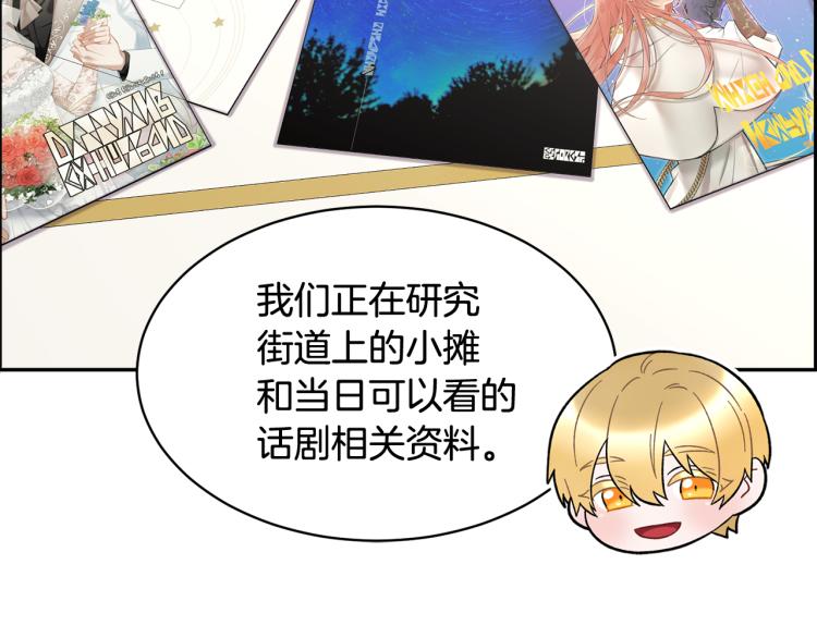 第83话盛装去约会55