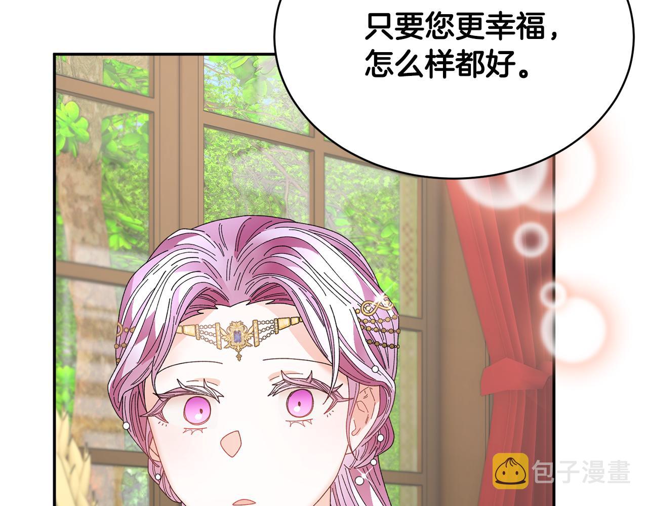 完结篇 大婚典礼89
