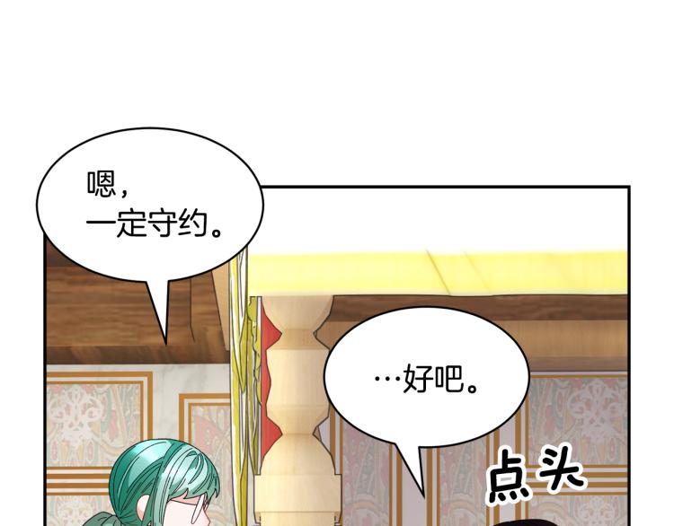 第83话盛装去约会26