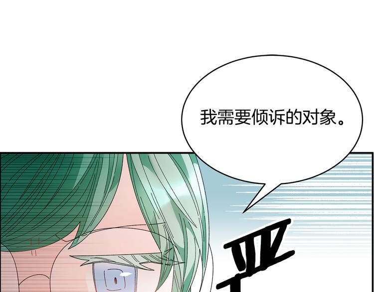 第73话诉苦61