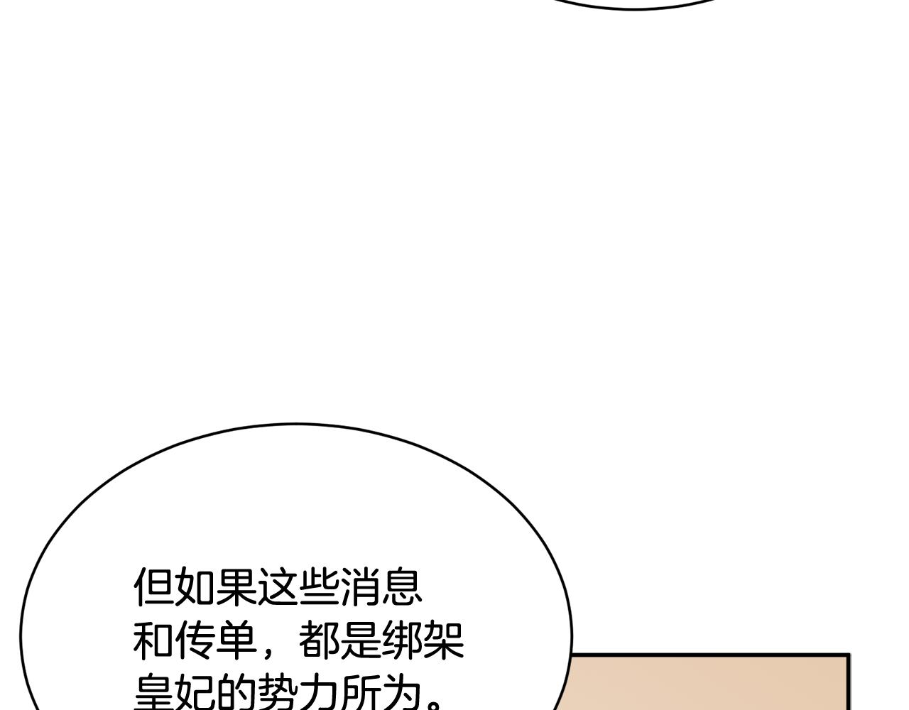 第96话散播谣言104