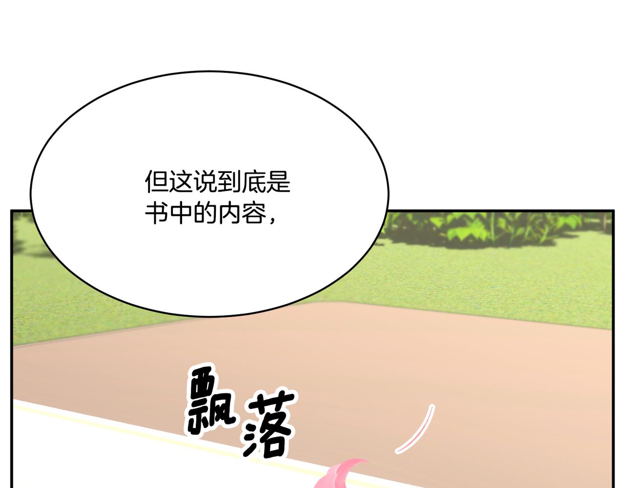 第123话 不想做皇后150