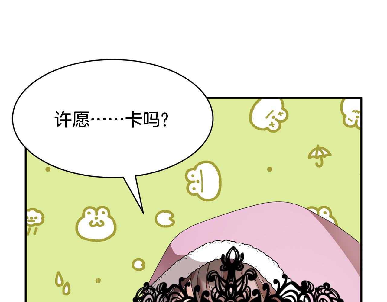 第88话被跟踪45