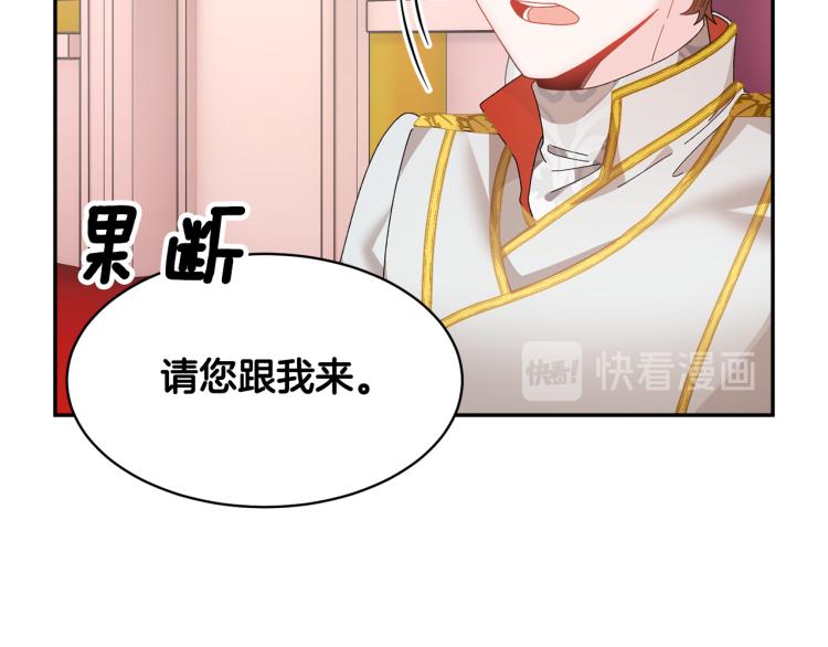 第81话皇妃的回避85