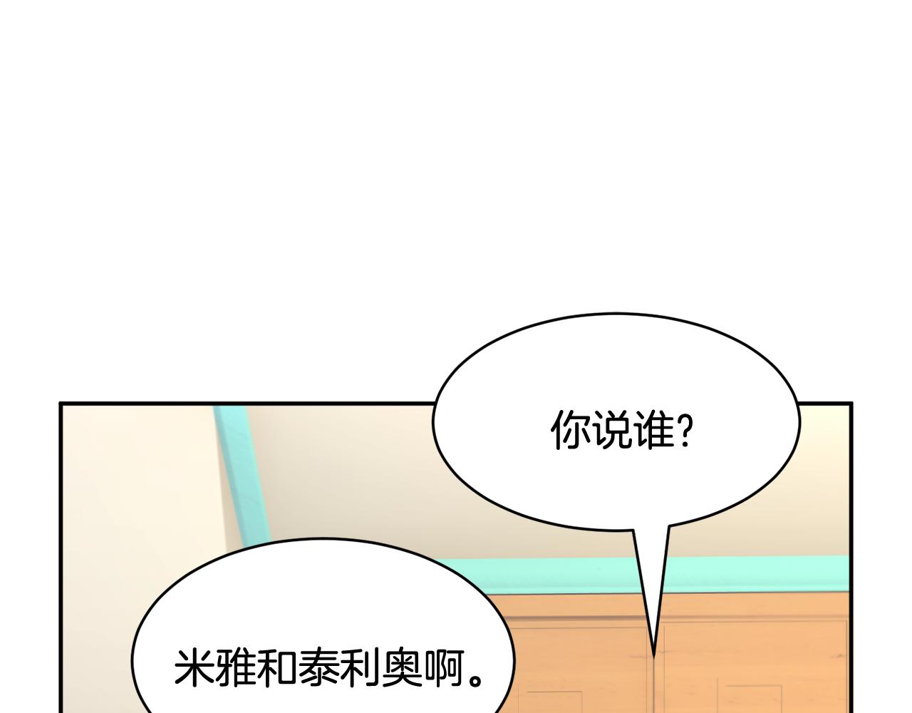 第89话气氛被打断37