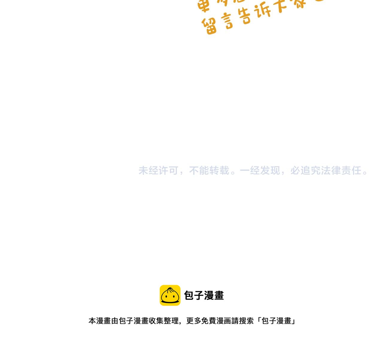 第88话被跟踪164