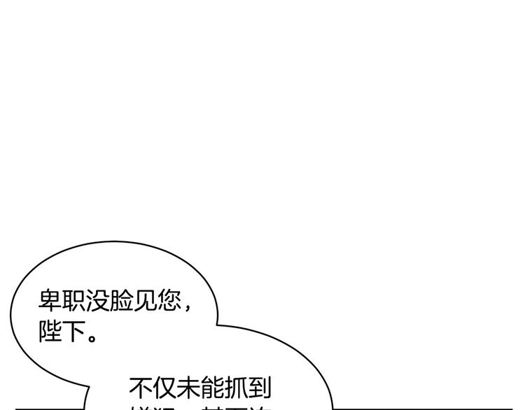 第71话骑士遇害34