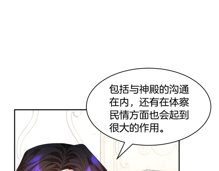 第60话陛下有心事7