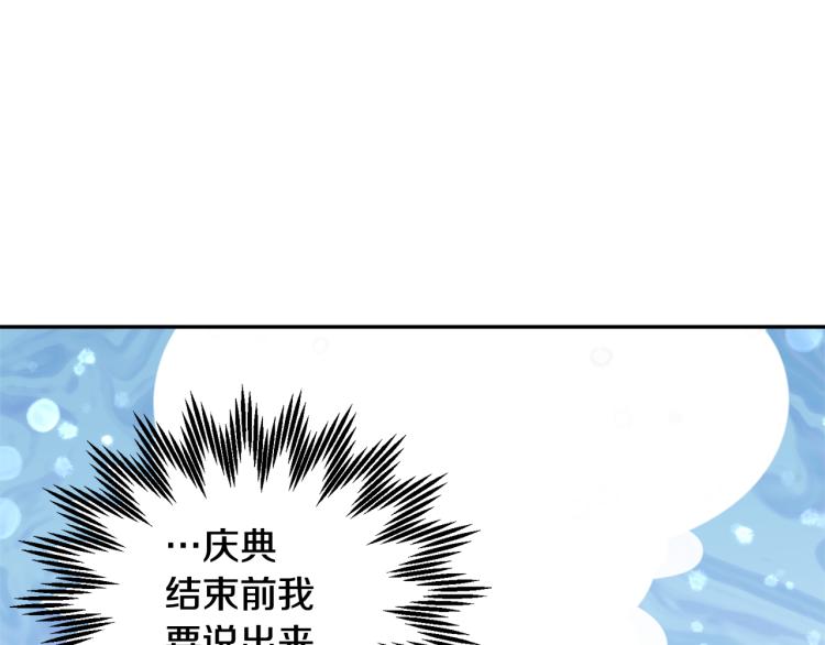 第81话皇妃的回避121
