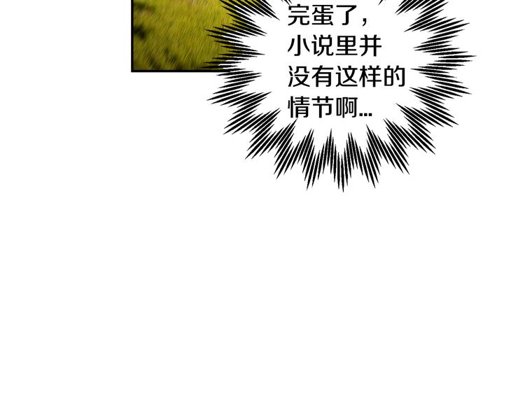 第5话 不讨厌也不喜欢99