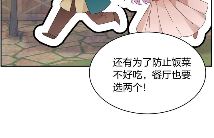 第82话展开进攻43