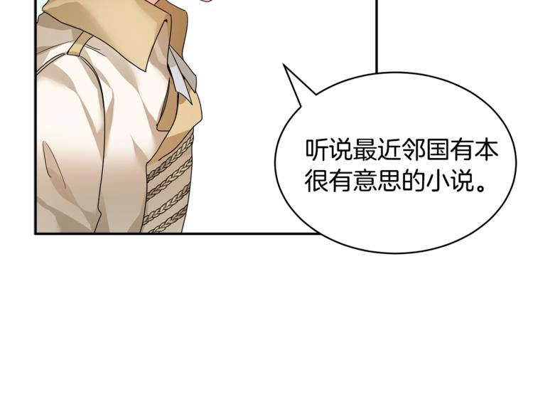 第7话 哪里不一样了104