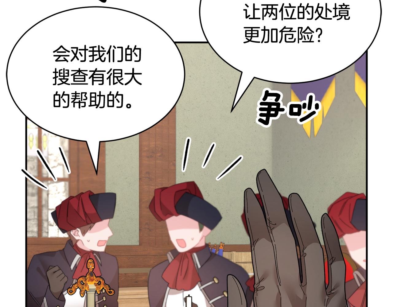 第93话寻找皇妃29