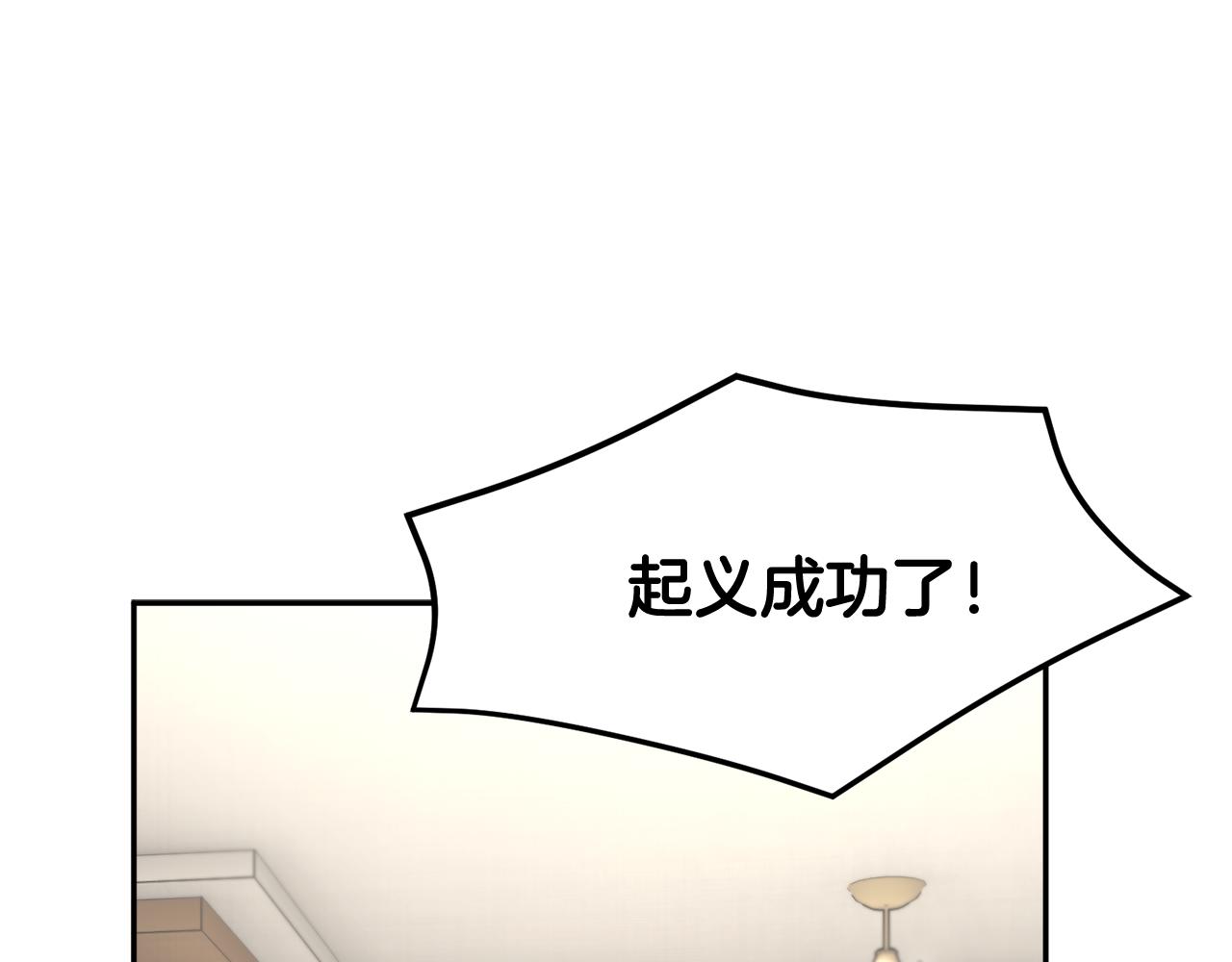 第106话 皇帝驾崩75