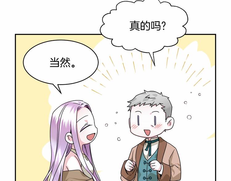 第1话 我很高贵！你不配~135