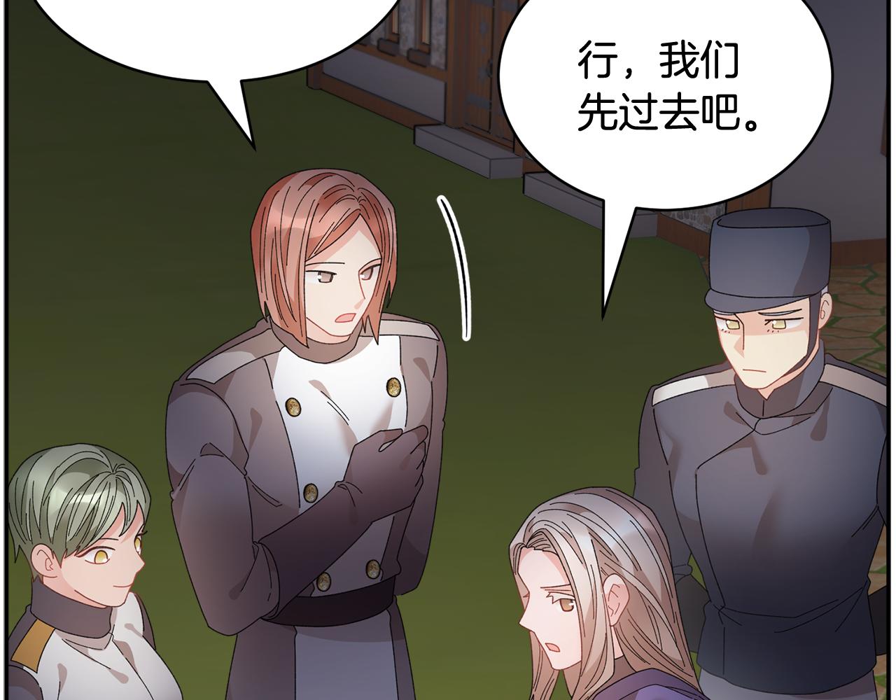 第89话气氛被打断11