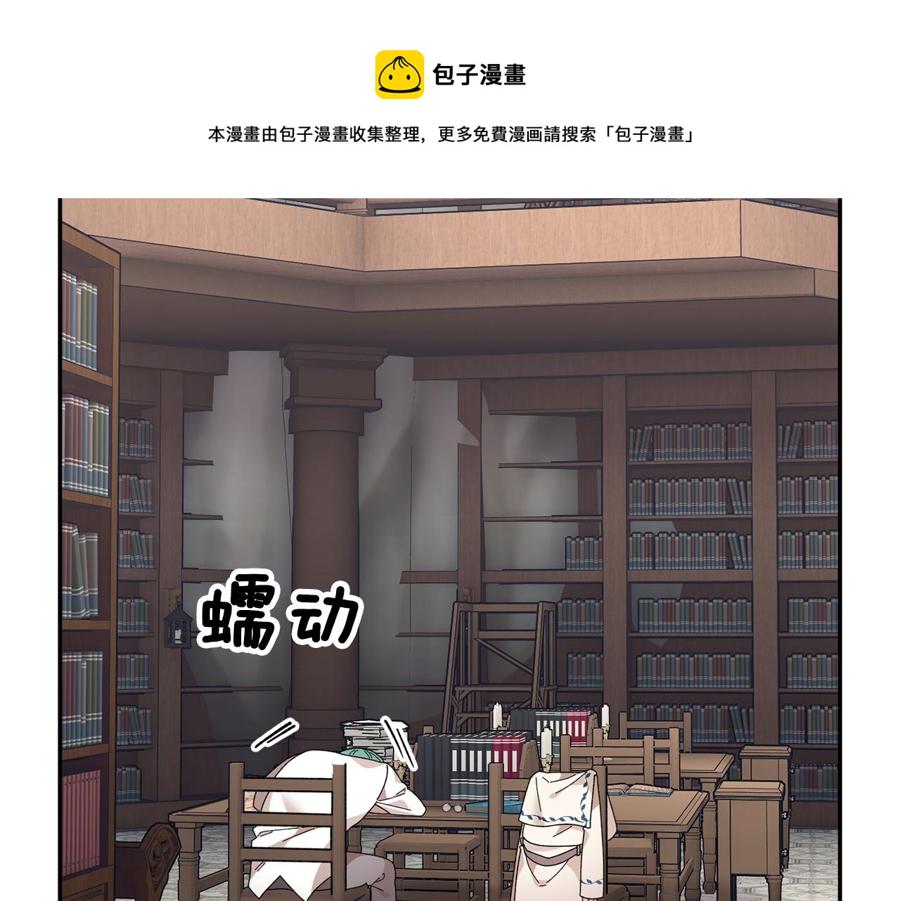第109话联络帮手4