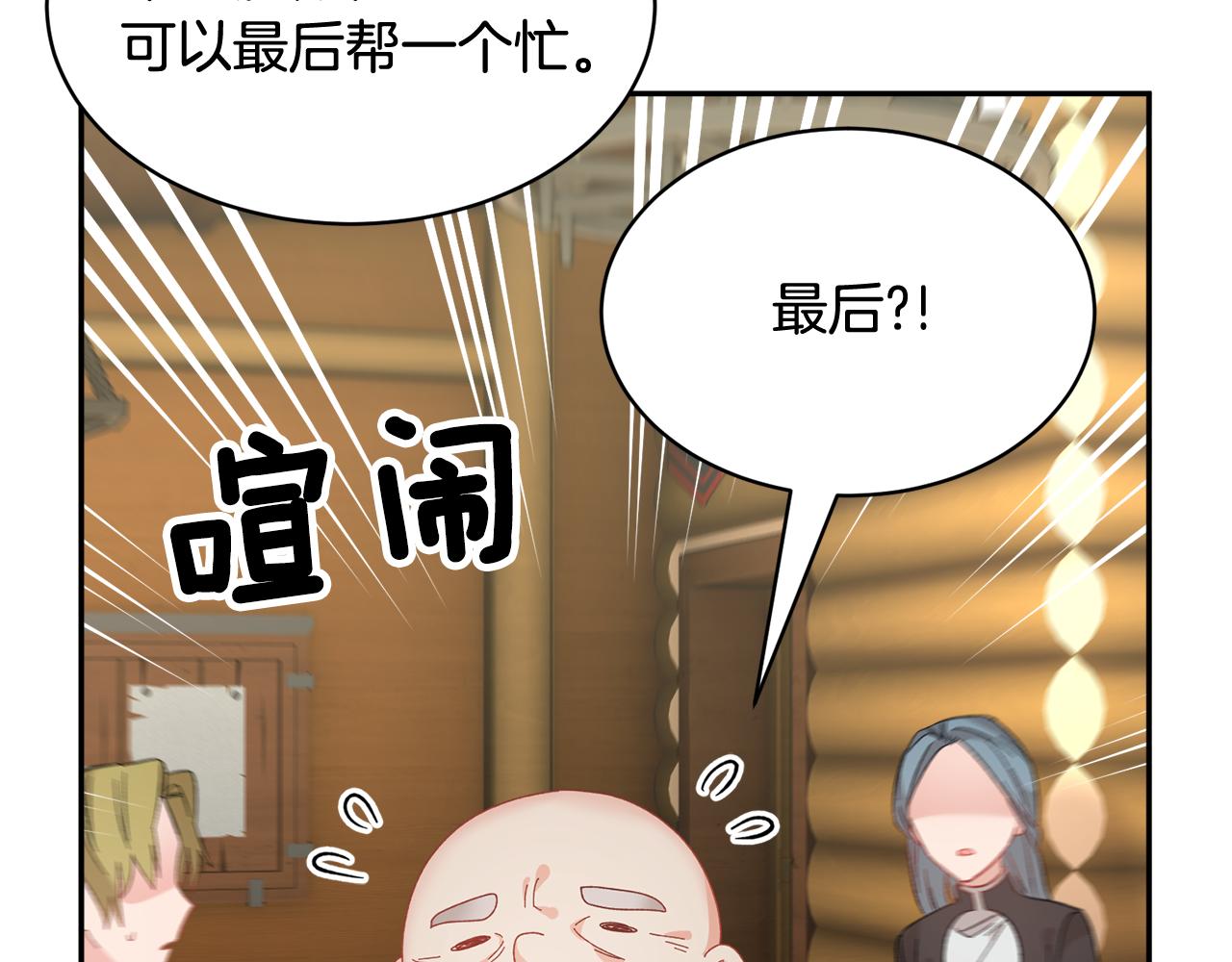第99话试图说服120