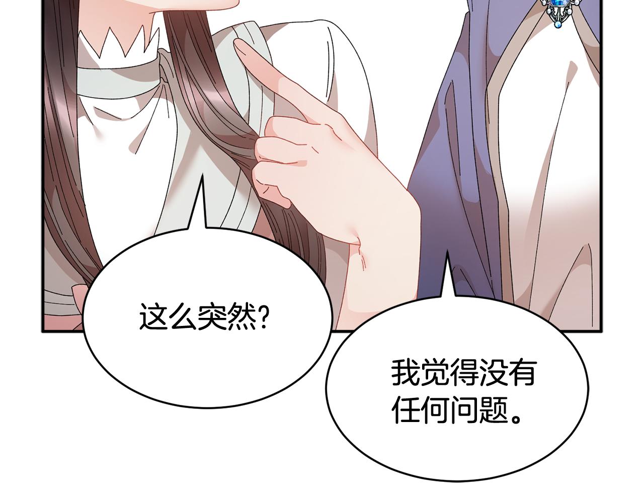 第102话甜蜜互动114