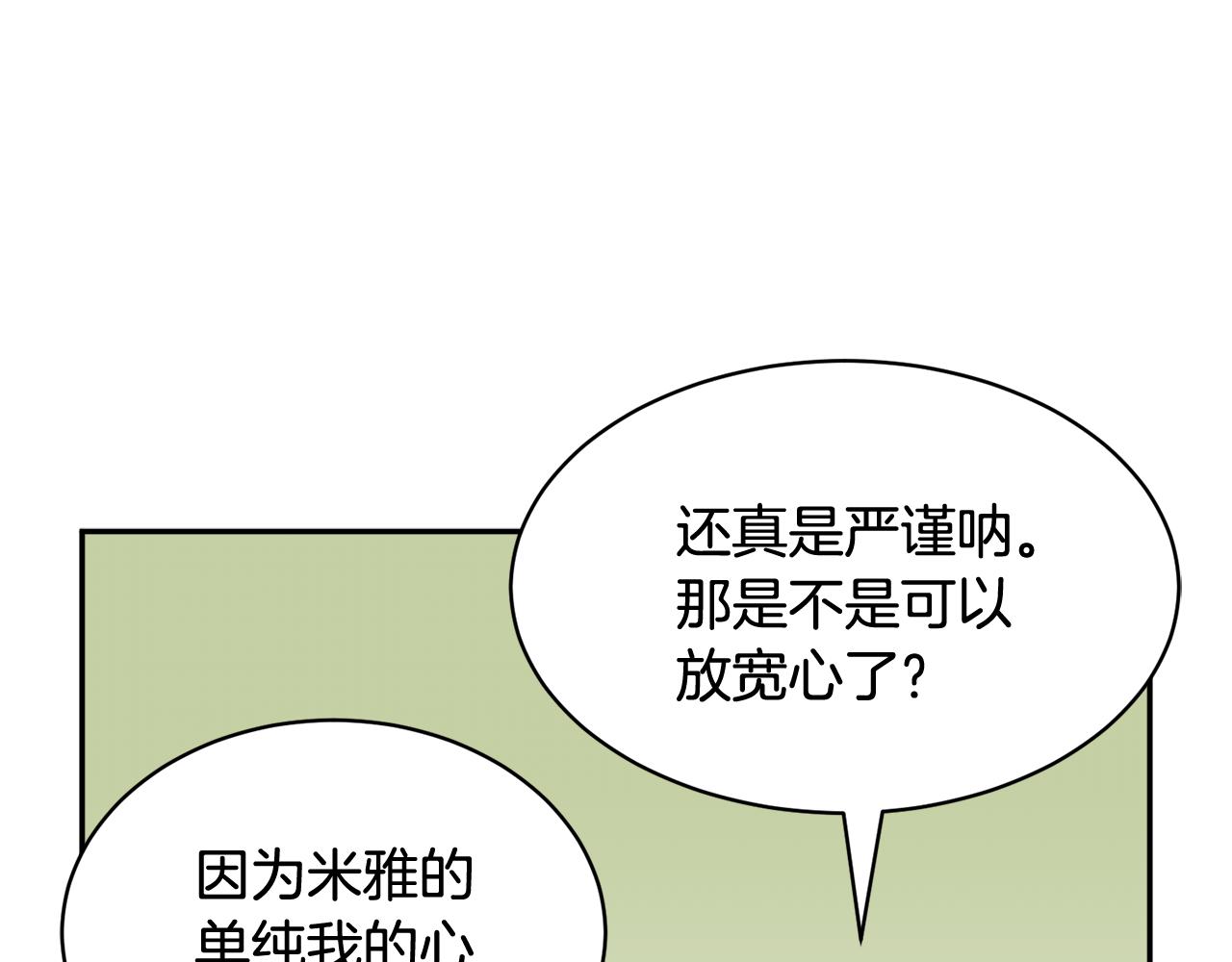 第87话吃吃喝喝152