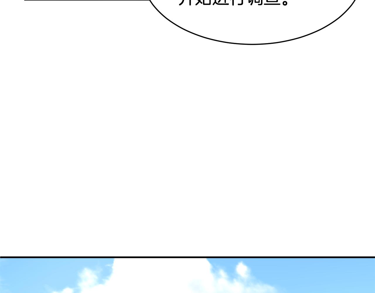 第93话寻找皇妃48