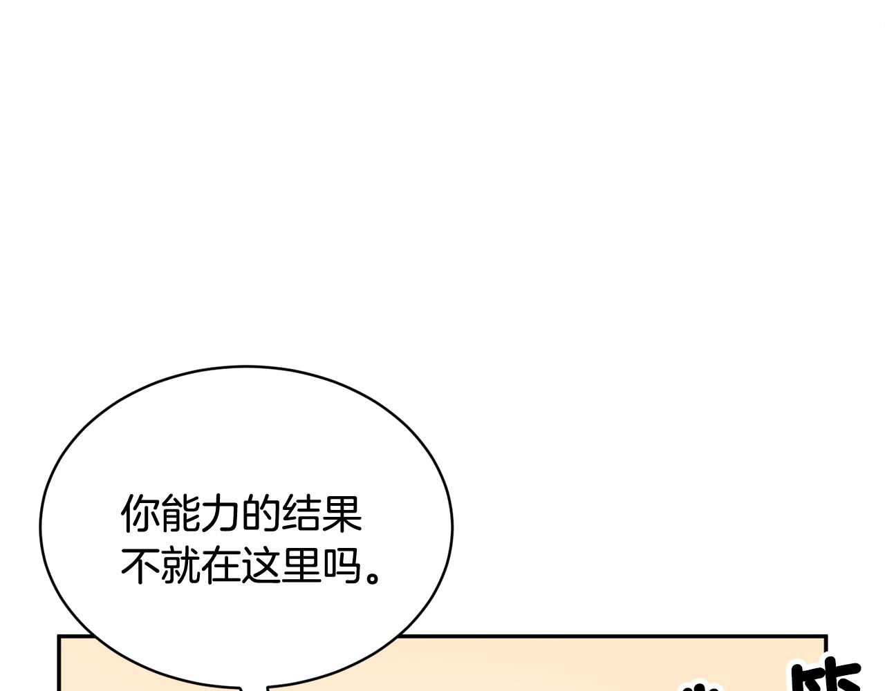 第102话甜蜜互动74