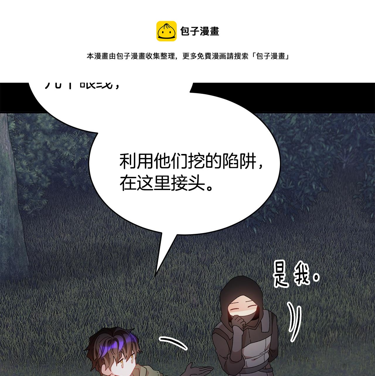 第111话计划之内20
