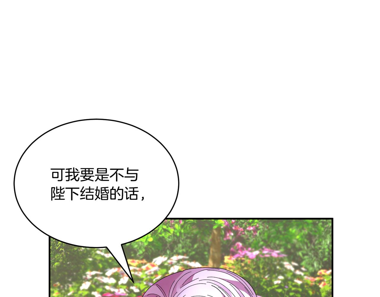 第123话不想做皇后166