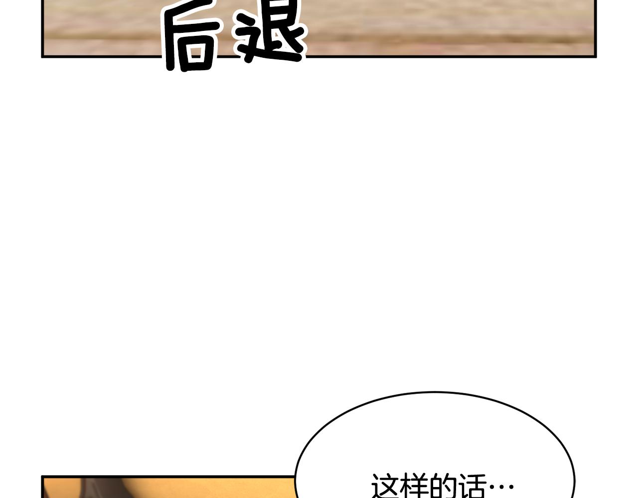 第98话主动坦白21