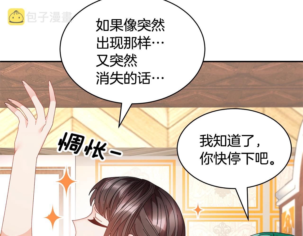 第94话神力消失45