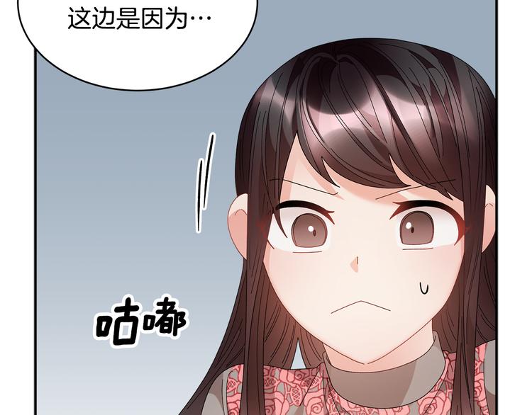 第73话诉苦59