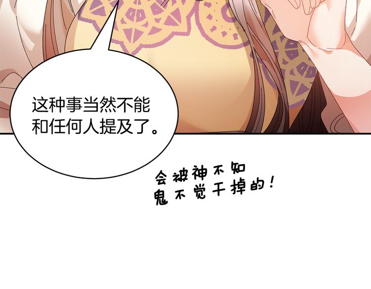第70话总督的身世116